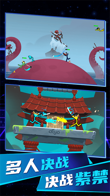 火柴人无限对战app