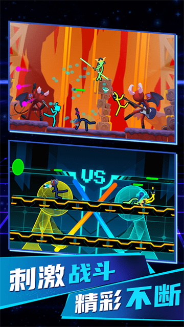火柴人无限对战app