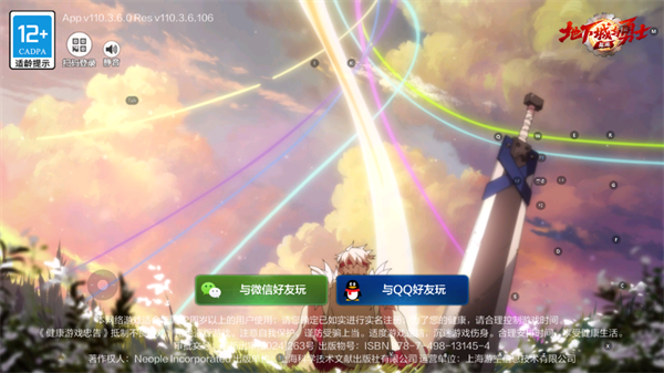 地下城与勇士起源体验服安装包