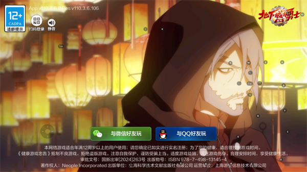 地下城与勇士起源体验服安装包