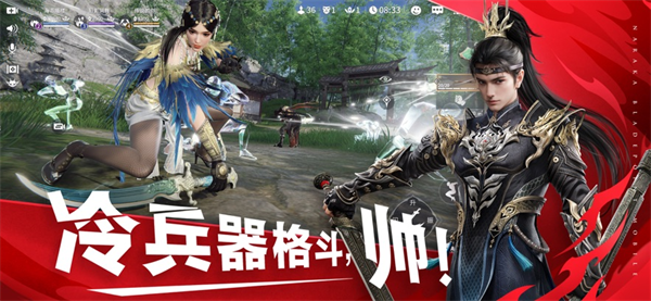 云永劫无间手游