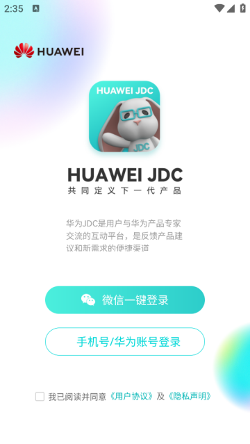 华为JDC社区