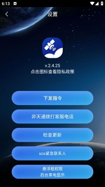 第五时空app