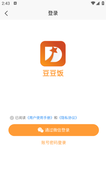豆豆饭app