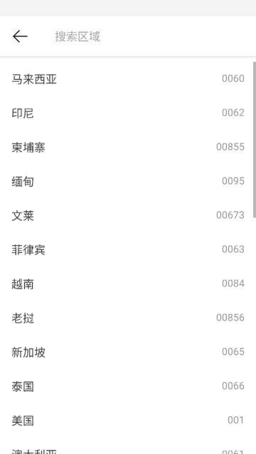 微博国际版app官方版(微博轻享版)