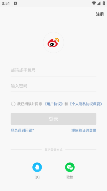 微博国际版app官方版(微博轻享版)