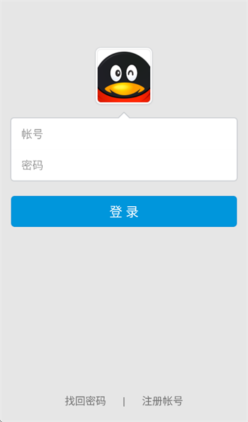 2013qq旧版本官方下载