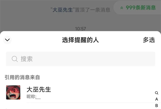 微信8.0.57下载官方正版