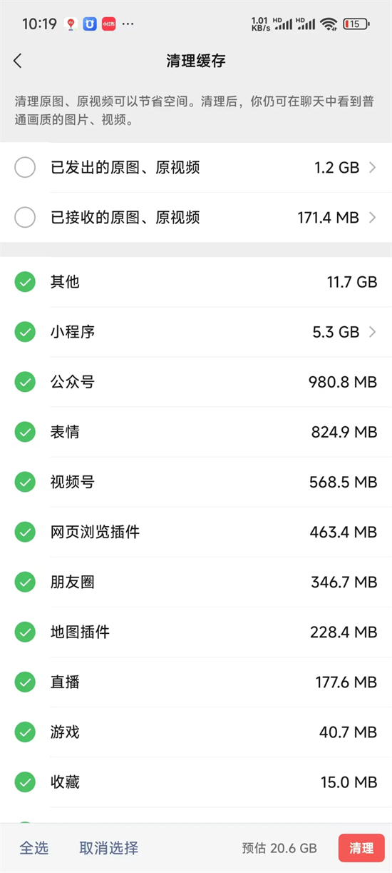 微信8.0.57下载官方正版