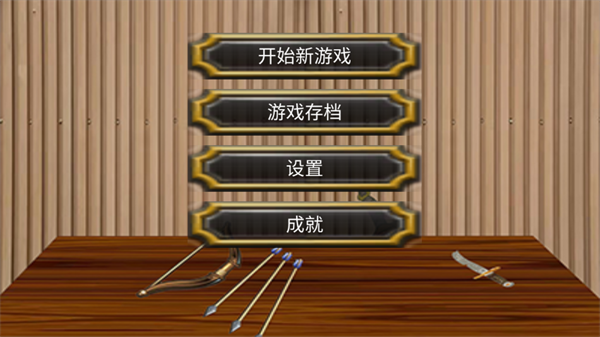 乱世小兵求生记官方下载