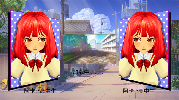 高中女生大决战官方版