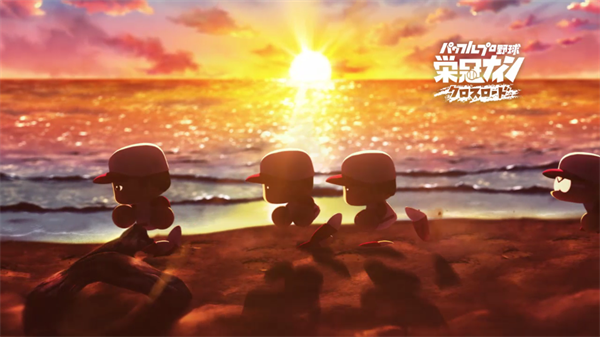 实况野球荣冠九人十字路口游戏