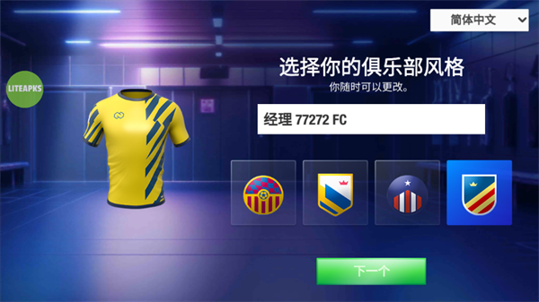 topeleven最新版本下载