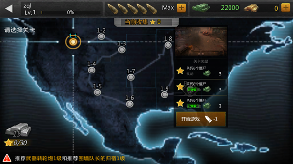 铁血炮王最新版