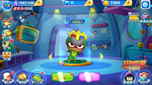 开心超人之机甲联盟游戏