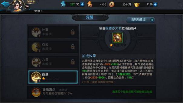 乱斗西游2小米渠道服