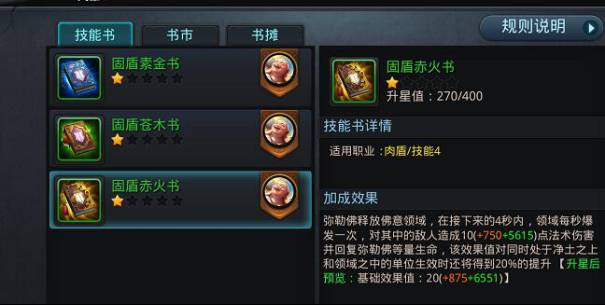 乱斗西游2小米渠道服