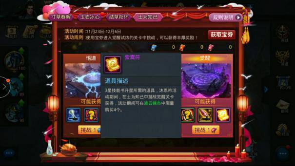 乱斗西游2小米渠道服