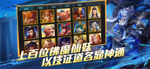 乱斗西游2小米渠道服