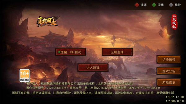 回忆传世官方版下载