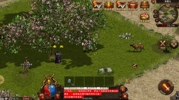 回忆传世官方版下载