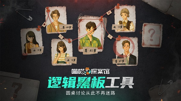 喵喵探案馆官方版 喵喵探案馆官方版