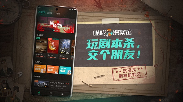 喵喵探案馆官方版 喵喵探案馆官方版