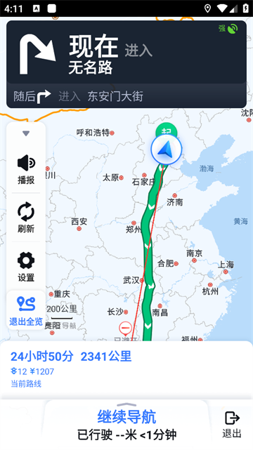 安心速达导航最新版 安心速达导航最新版