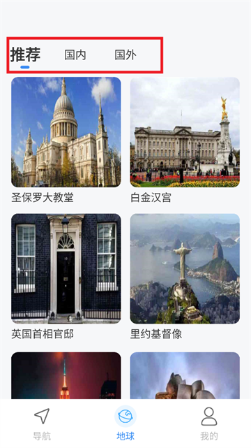 卫星实景导航软件