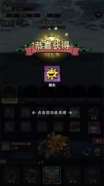 植物历险记游戏