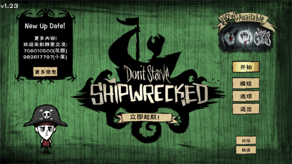 饥荒巨人国海难哈姆雷特三合一版