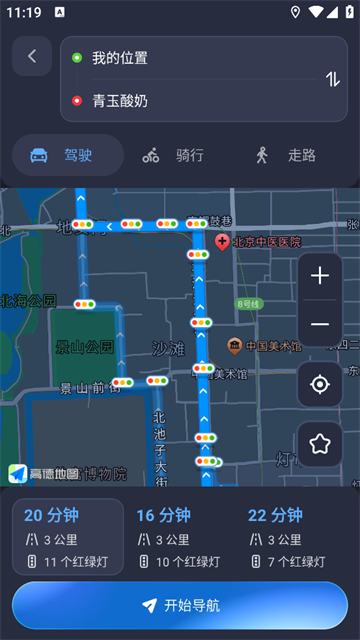 北联实况导航官方版