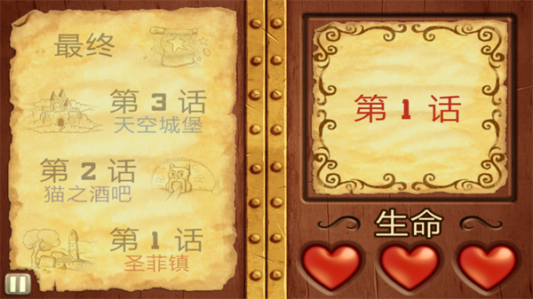 水果忍者穿靴子的猫最新版