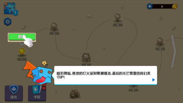 最后的光芒游戏