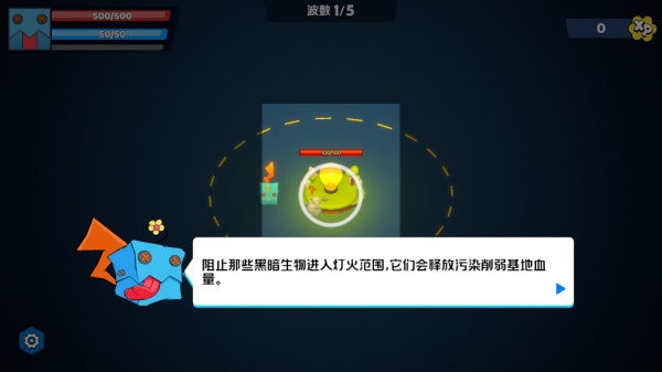 最后的光芒游戏