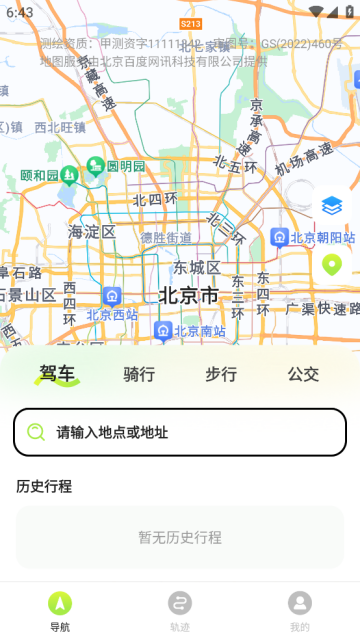 百斗星导航app 百斗星导航app