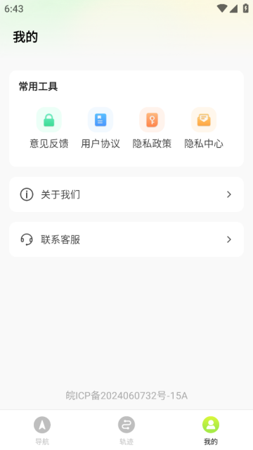 百斗星导航app 百斗星导航app