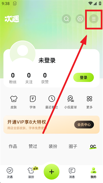 次遇app 次遇app