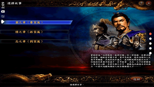 三国志9威力加强版 三国志9威力加强版