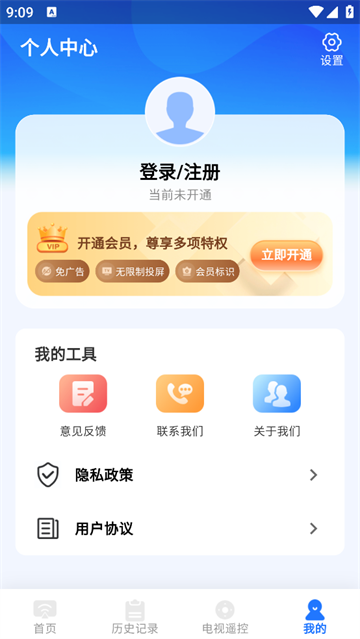 安卓投屏管家官方版 安卓投屏管家官方版