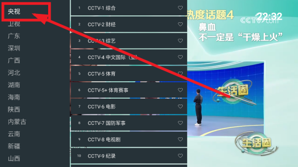看电视tv电视版 看电视tv电视版