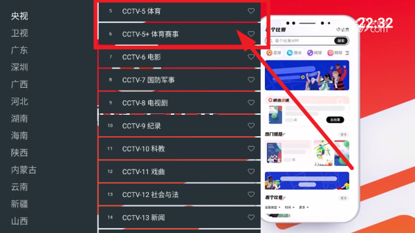 看电视tv电视版 看电视tv电视版
