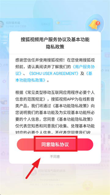 搜狐视频pad新版下载