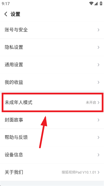 搜狐视频pad新版下载