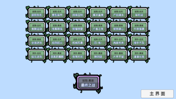 植物大战僵尸BT版宅宅萝卜最新版 植物大战僵尸BT版宅宅萝卜最新版