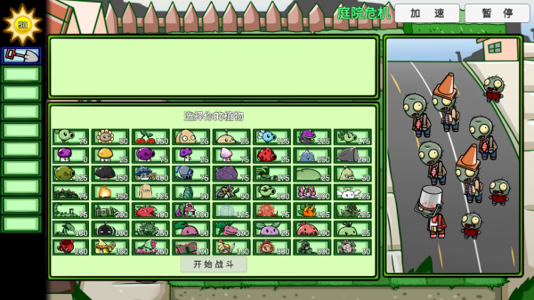 植物大战僵尸BT版宅宅萝卜最新版 植物大战僵尸BT版宅宅萝卜最新版