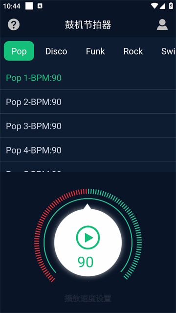 鼓机节拍器手机版