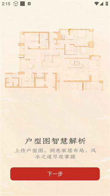 精准罗盘指南针软件 精准罗盘指南针软件