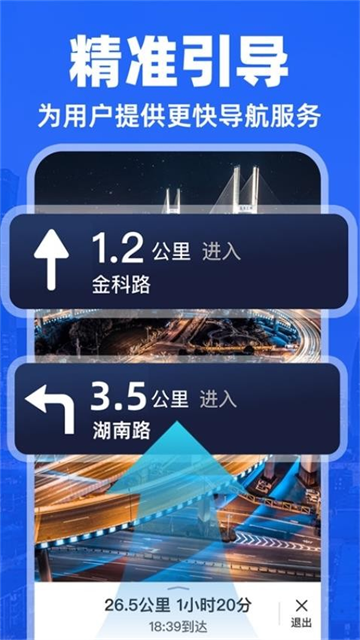 实况导航地图app 实况导航地图app