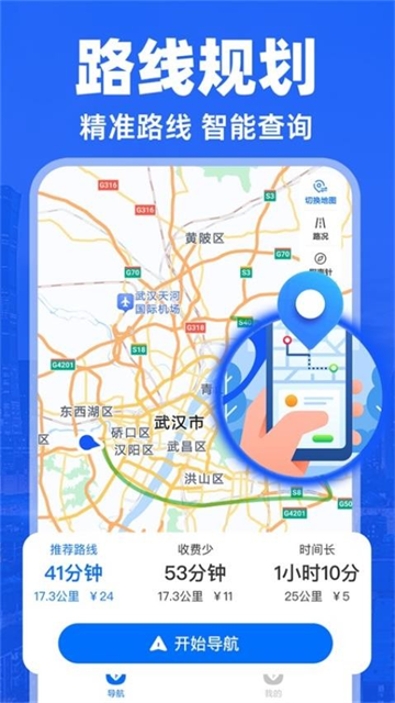 实况导航地图app 实况导航地图app